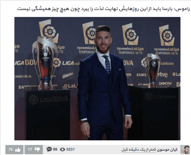 منتظر لغزش بارسا بمونید :))))