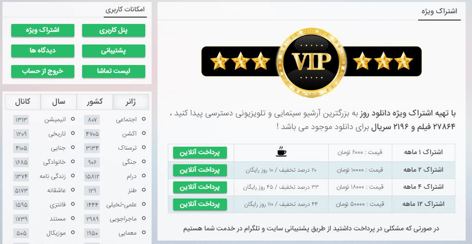 اشتراک ویژه سایت DOWNLOADBROOZ !?
