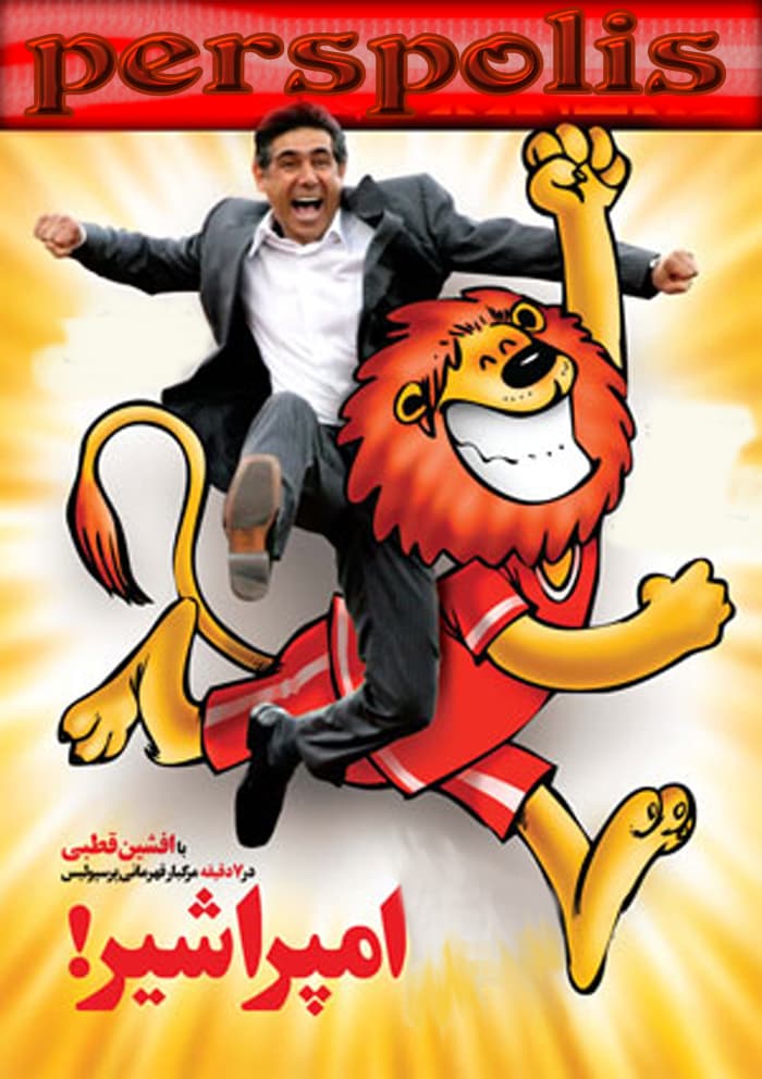 افشین قطبی در راه پرسپولیس !!