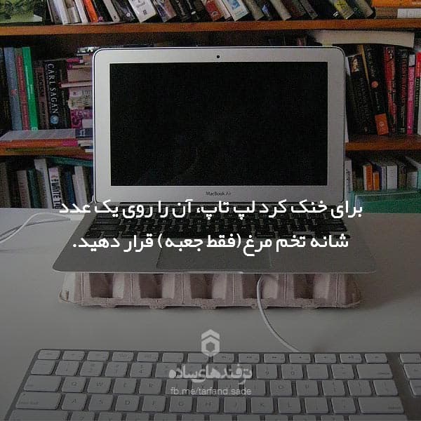 ترفندهای ساده برای زندگی ! قسمت هفتم