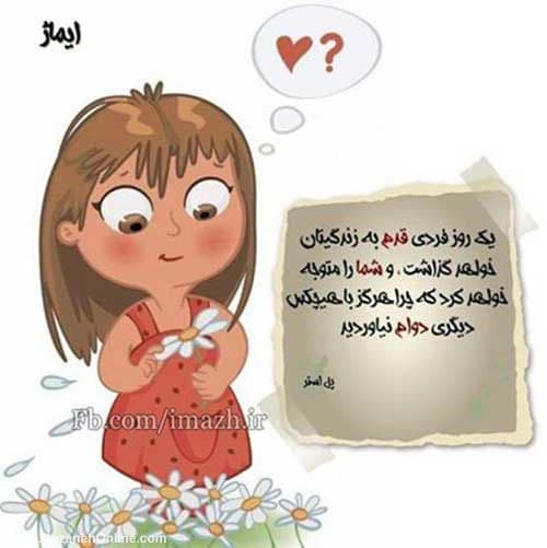 متون و دلنوشته‌های زیبا5