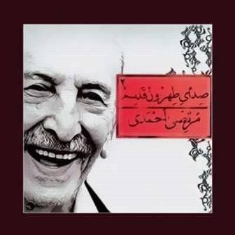 دلنوشته ای برای مرتضی احمدی / شیش‌تایی‌ها دیگر شاهد زنده ندارد