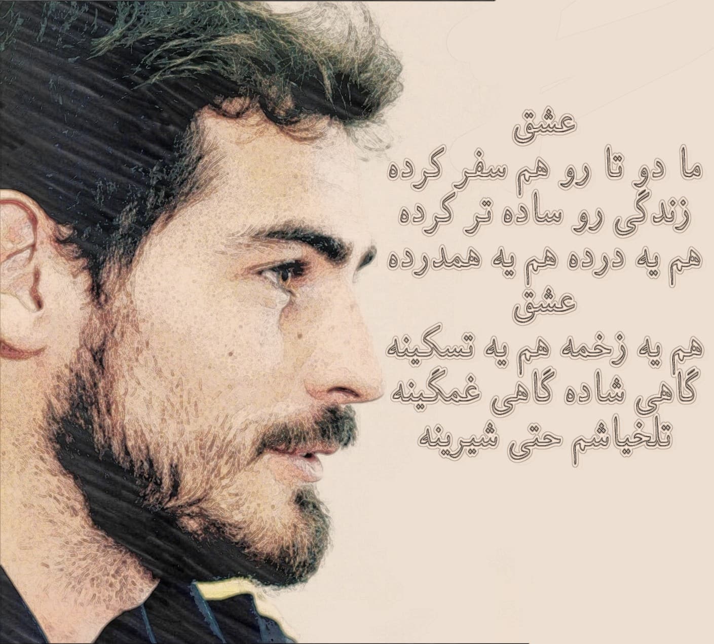 عشق..