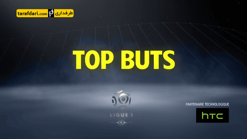 ویدیو؛ برترین گل های هفته 16 لوشامپیونه