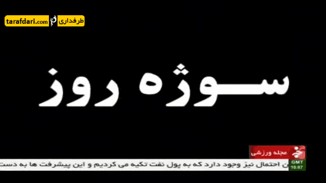 سوژه روز؛ کند بودن امداد رسانی به 8 کوه نورد ایرانی حاضر در اورست