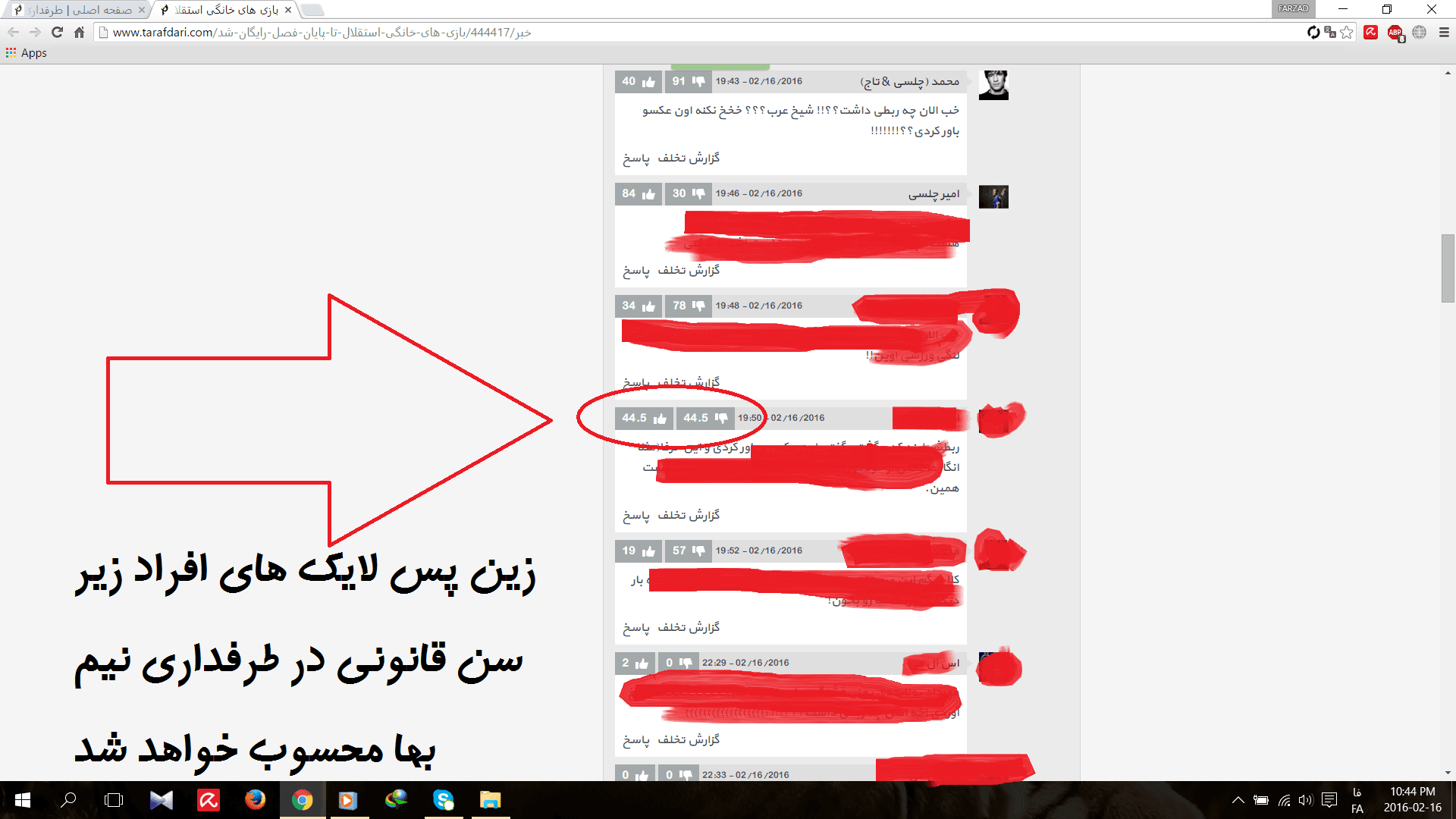 سوتی خفن :)))))))))))))