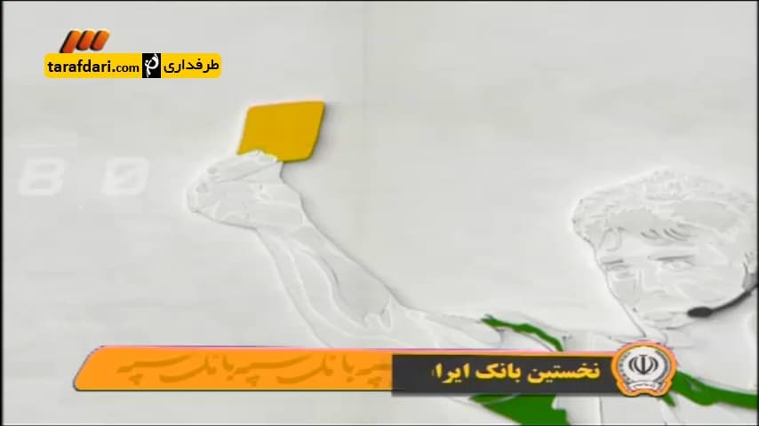 برنامه 90- بررسی داوری دربی هشتاد و یکم (94/8/11)
