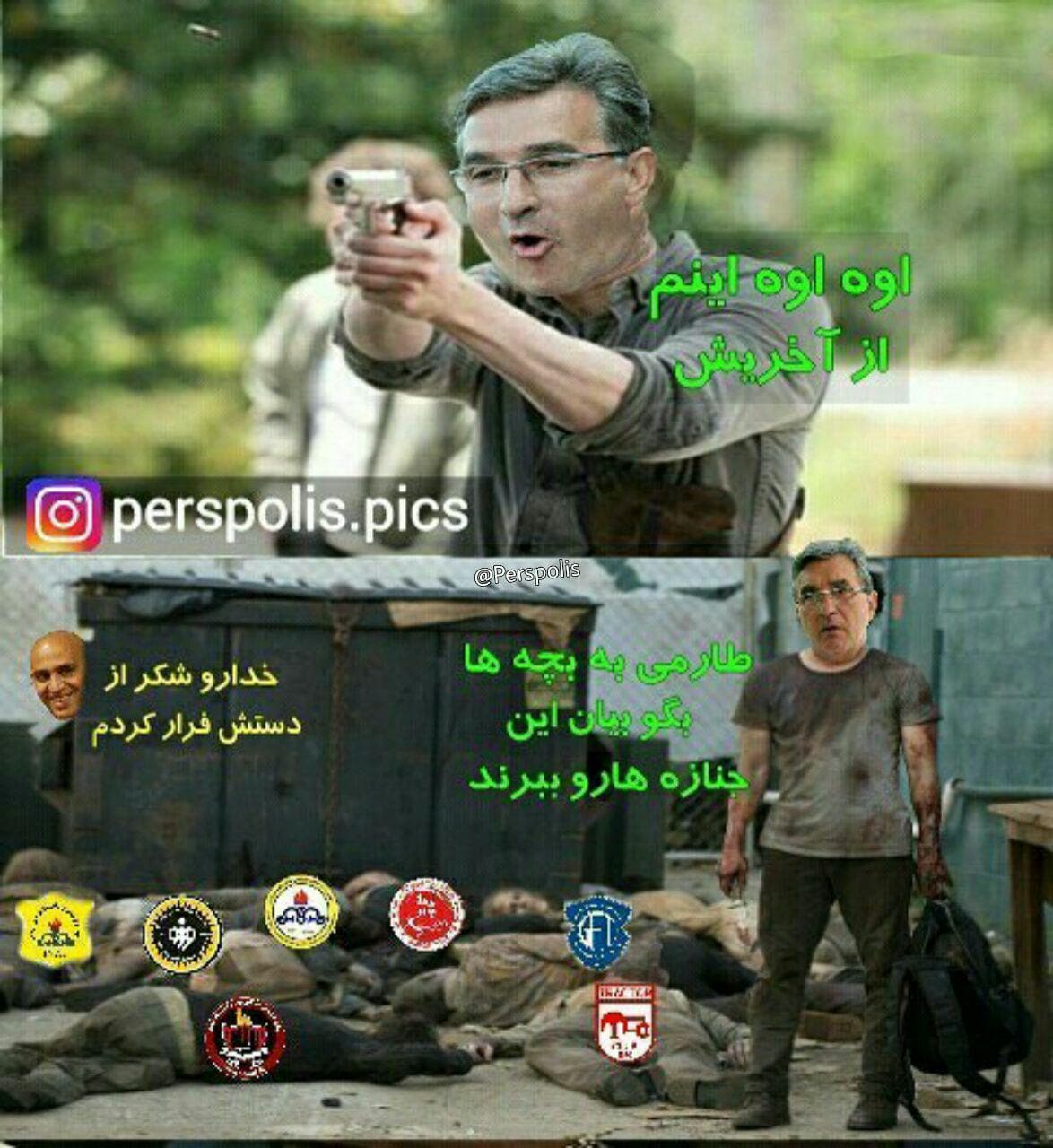 برانکو به سبک walking dead 
