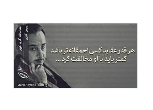 یه توصیه اگه توی طرفداری (یا هرجای دیگه) به یه آدم بی منطق و احمق برخوردید...