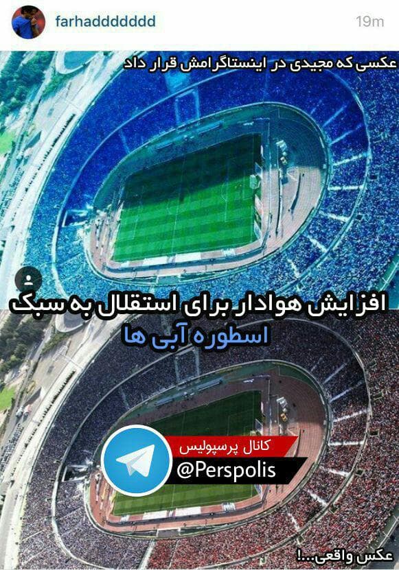 سوتی اینستاگرامی فرهاد مجیدی