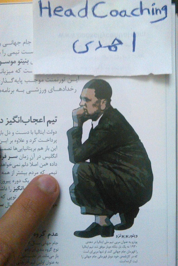 معرفی یک سرمربی (1)  :  پست ویژه