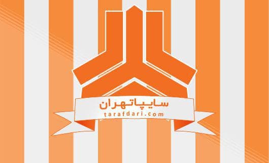 بازیکنان سایپا برای شرکت در تست پزشکی در ایفمارک حاضر شدند