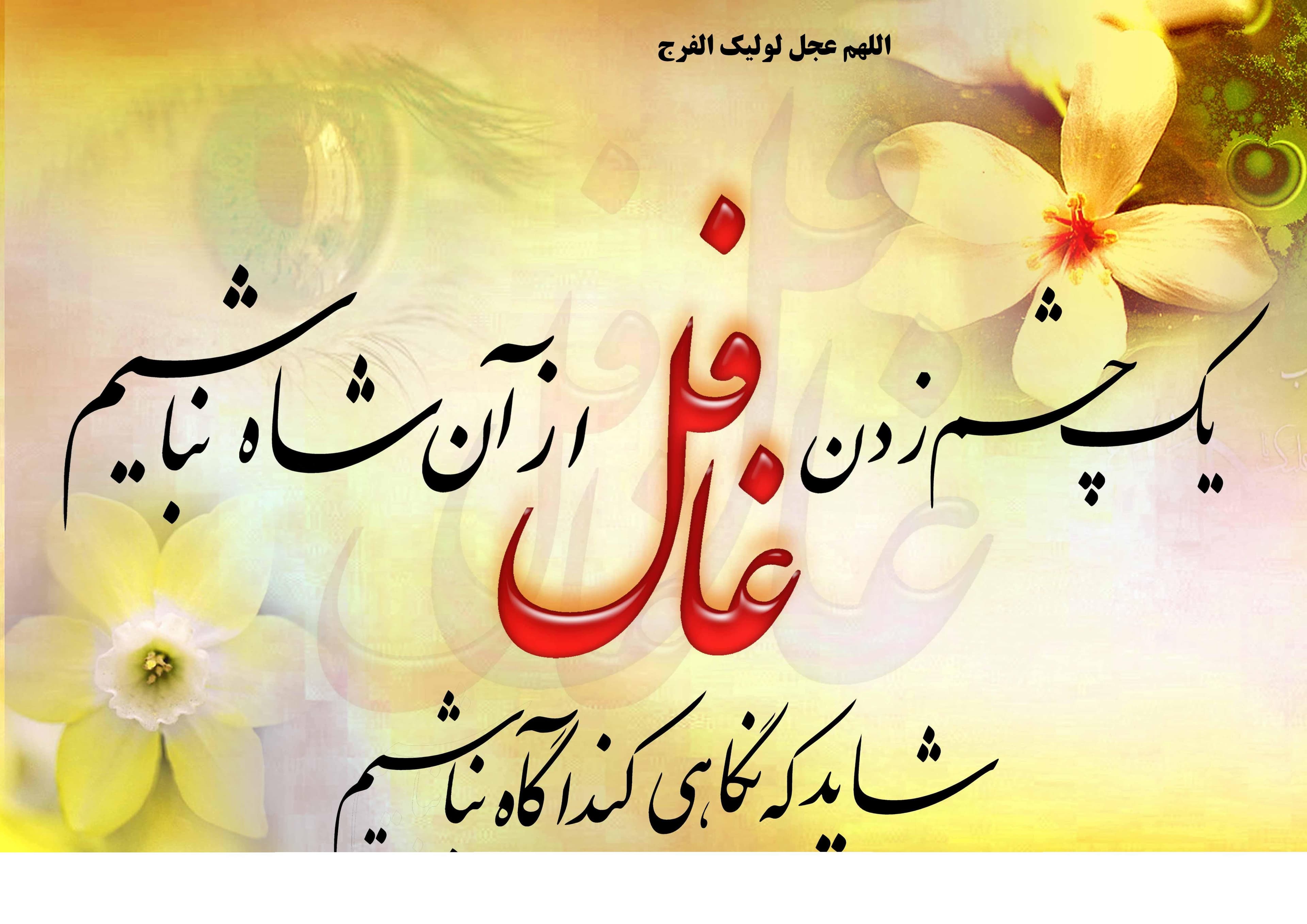 بیا دلدار من×قرار قلب من