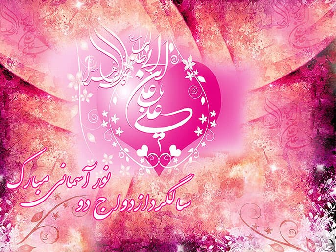 بهونه تمومشون مهر علی و زهراست(مرحوم ناصر عبداللهی)