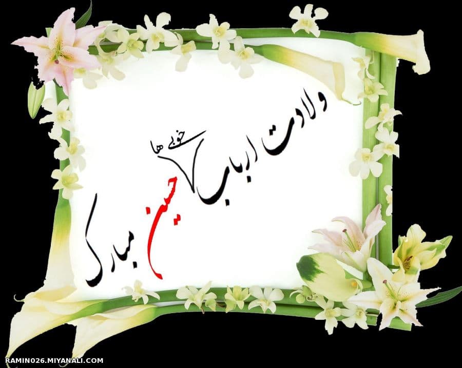 بازم امشب هلاک یارم(فوق العاده زیباست)