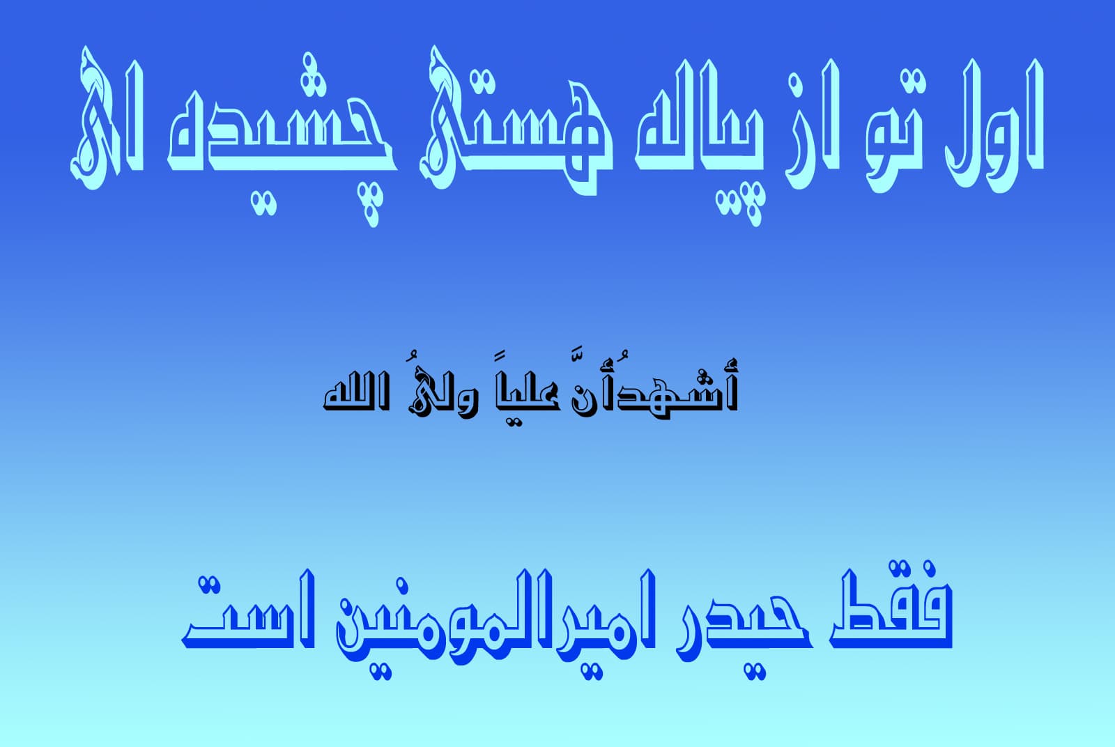 نه لوح و نه قلم بود