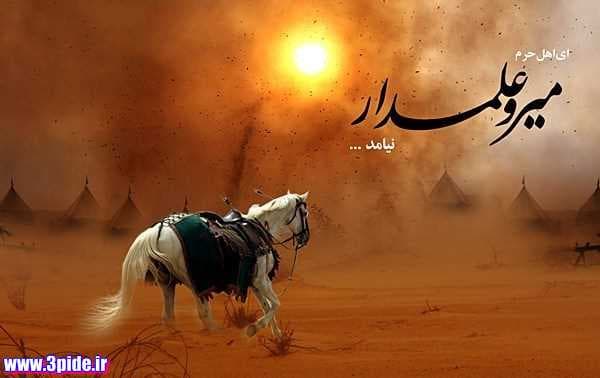 غرق بخون برادرم- خفته کنون برابرم