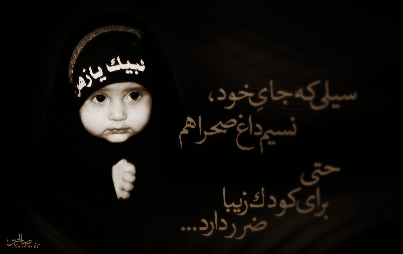شهادت حضرت رقیه رو به همه تسلیت میگم