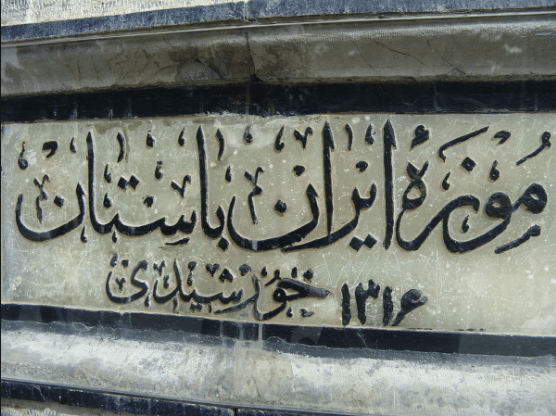 4 + 1 مــــــــــــــــــــــــــــــوزه برتــــــــــــــــــــــــــــــــر و پربــــــــــــــــــــــــــــــازدید دنــــــــــــــــــــــــــــــــــــیا 