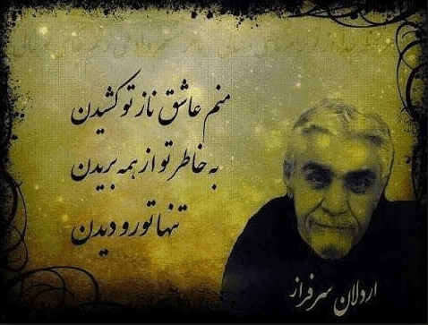 بهترین ترانه سُرای ایران کیست ؟!