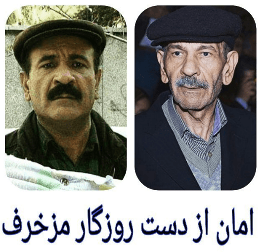 امان از این روزگار نامراد ؛ فردوس کاویانی در گذر زمان !