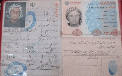 پیرترین ایرانی کیست ؟