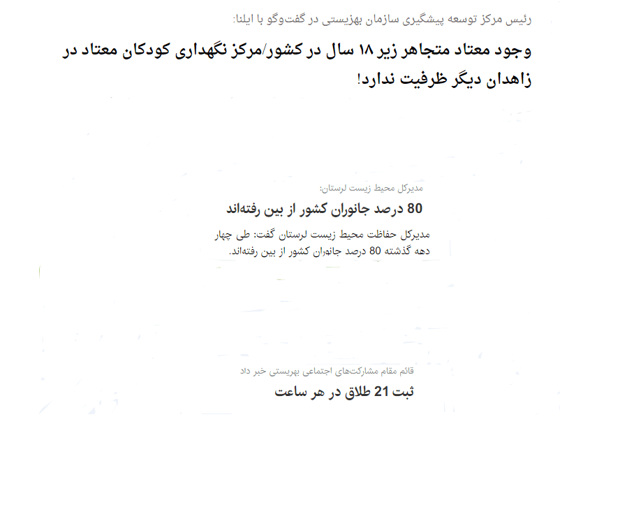 GOOD NEWS ؛ رکوردهایی که در یک هفته اخیر شکسته ایم  !!!