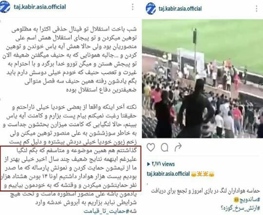 اذعان یک استقلالی به محبوبیت پرسپولیس