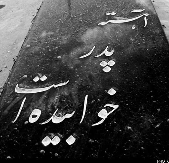 حلالمون کن منصورخان پورحیدری