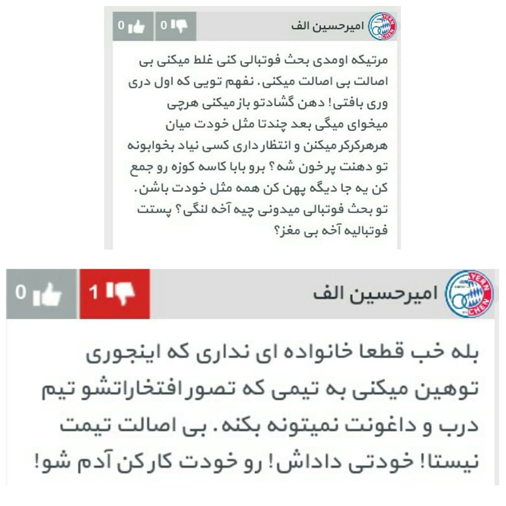انتقاد از سایت طرفداری