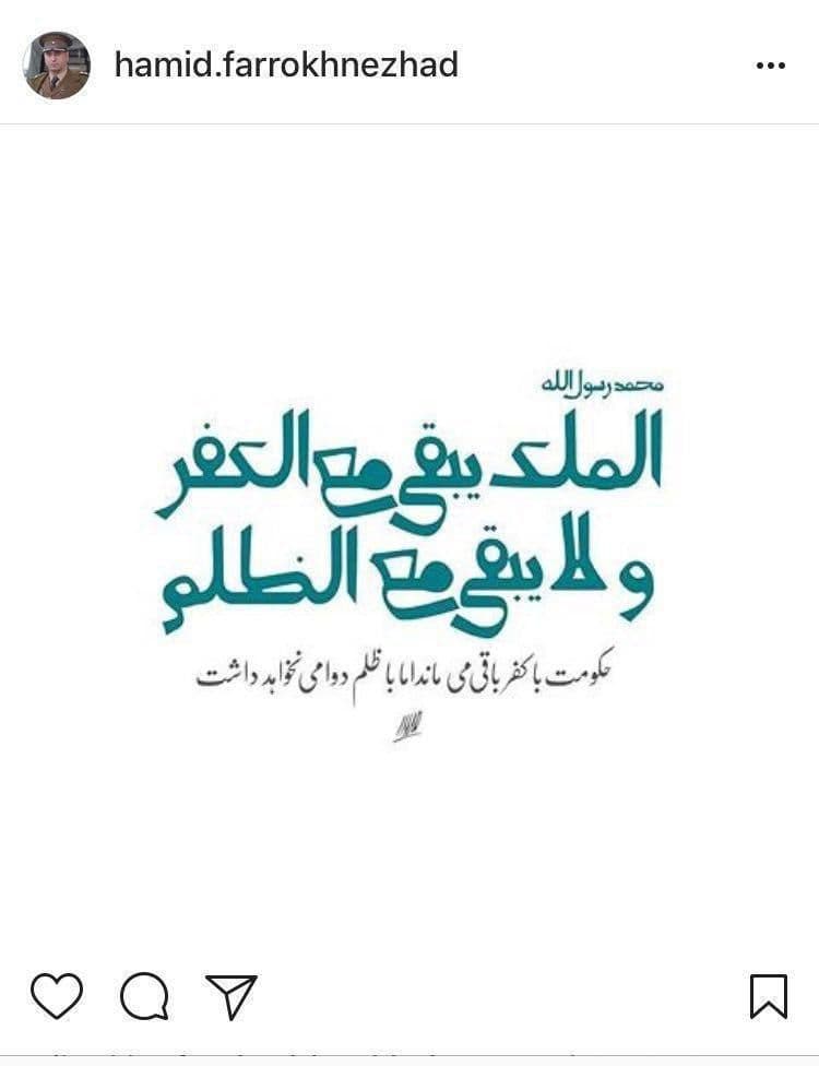 پست اينستاگرامى حميد فرخى نژاد در مورد اعتراضات مردم