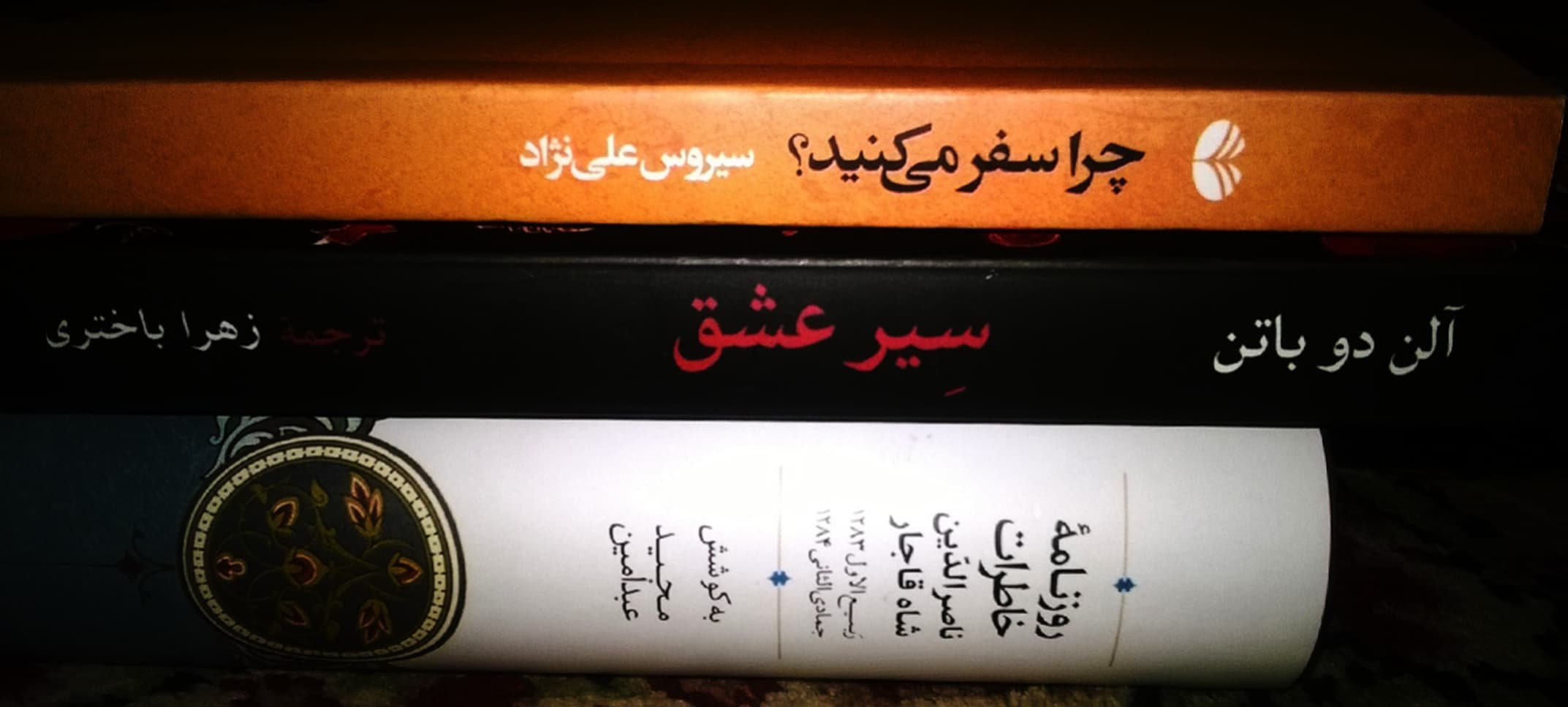 هایکویِ سِیرِ عشق