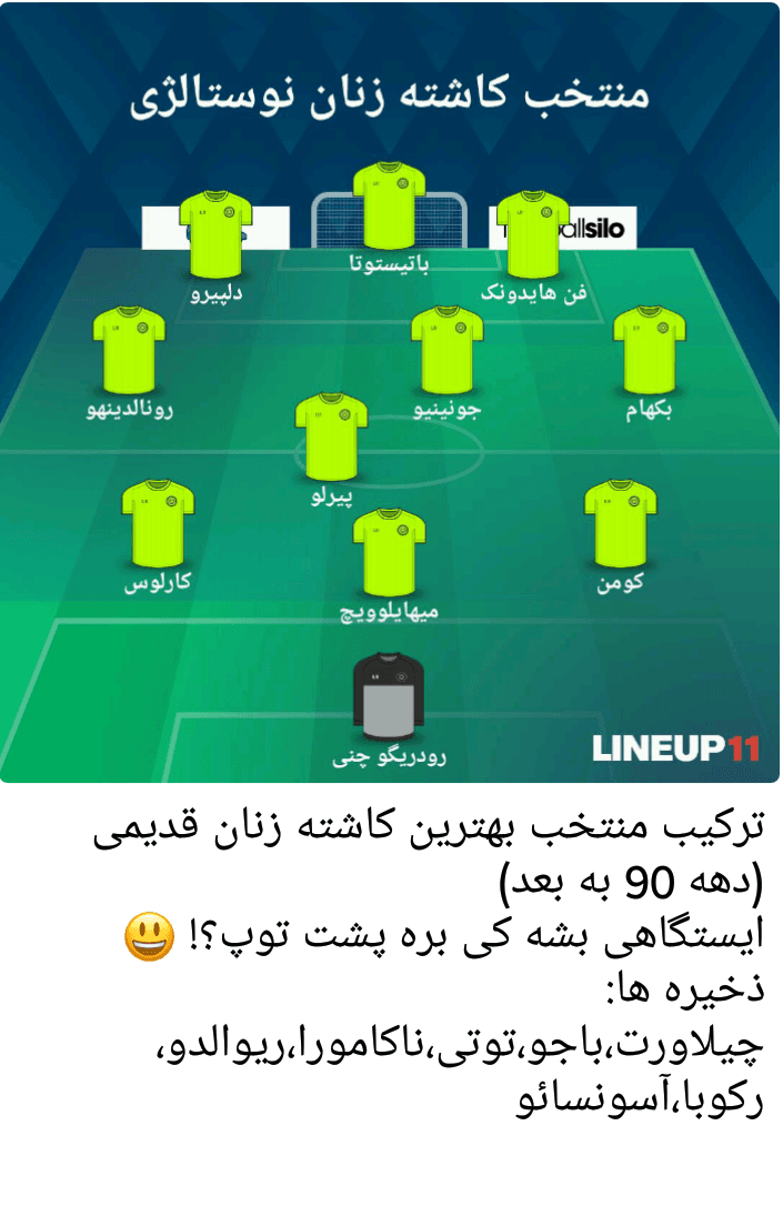 منتخب کاشته زنها
