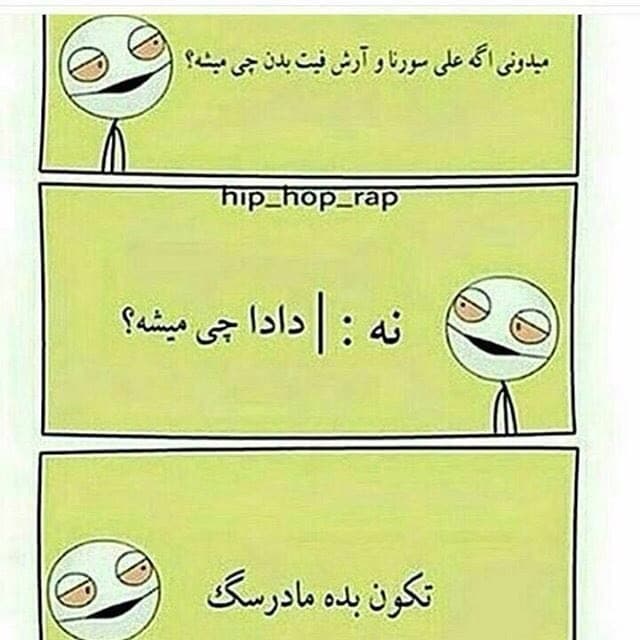 ترول رپي #1