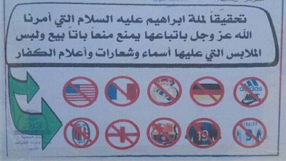 جریمه داعش برای پوشیدن پیراهن رئال مادرید و بارسلونا؛ 80 ضربه شلاق!