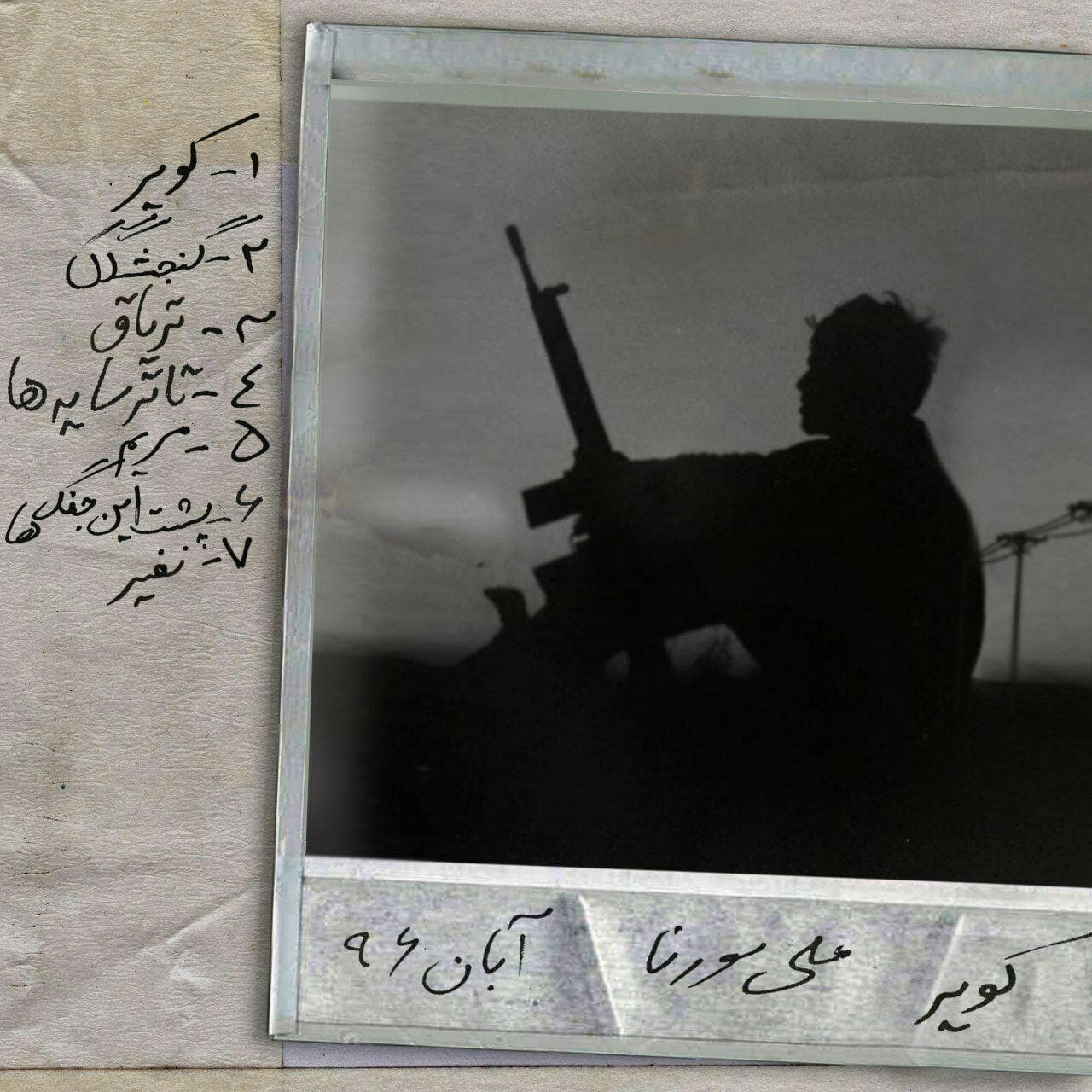 دموی آلبوم "کویر" از علی سورنا