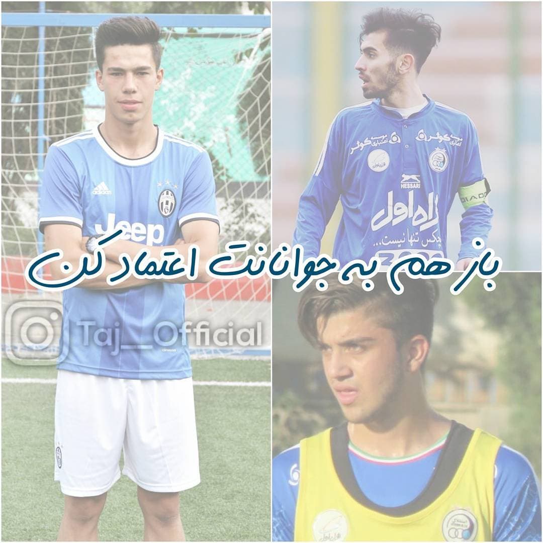 دوباره به جوانان اعتماد کن ...