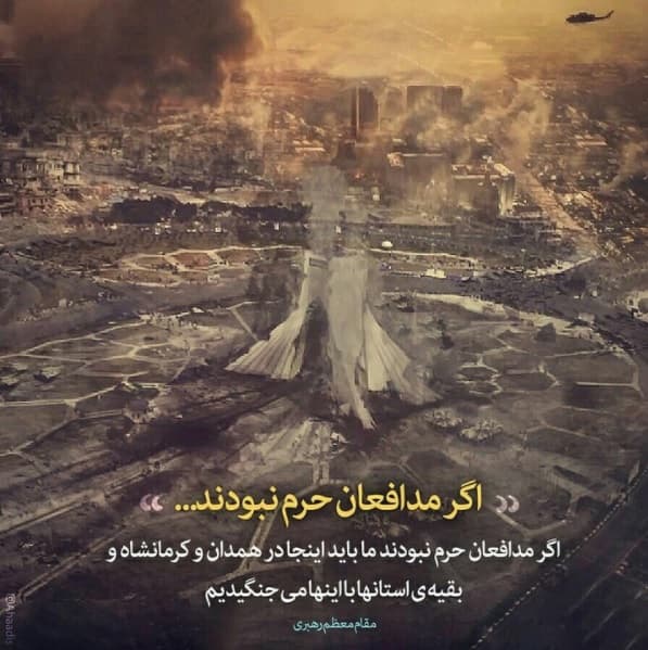 ما تا آخرین قطره پای ایران هستیم - حاج امیر کرمانشاهی