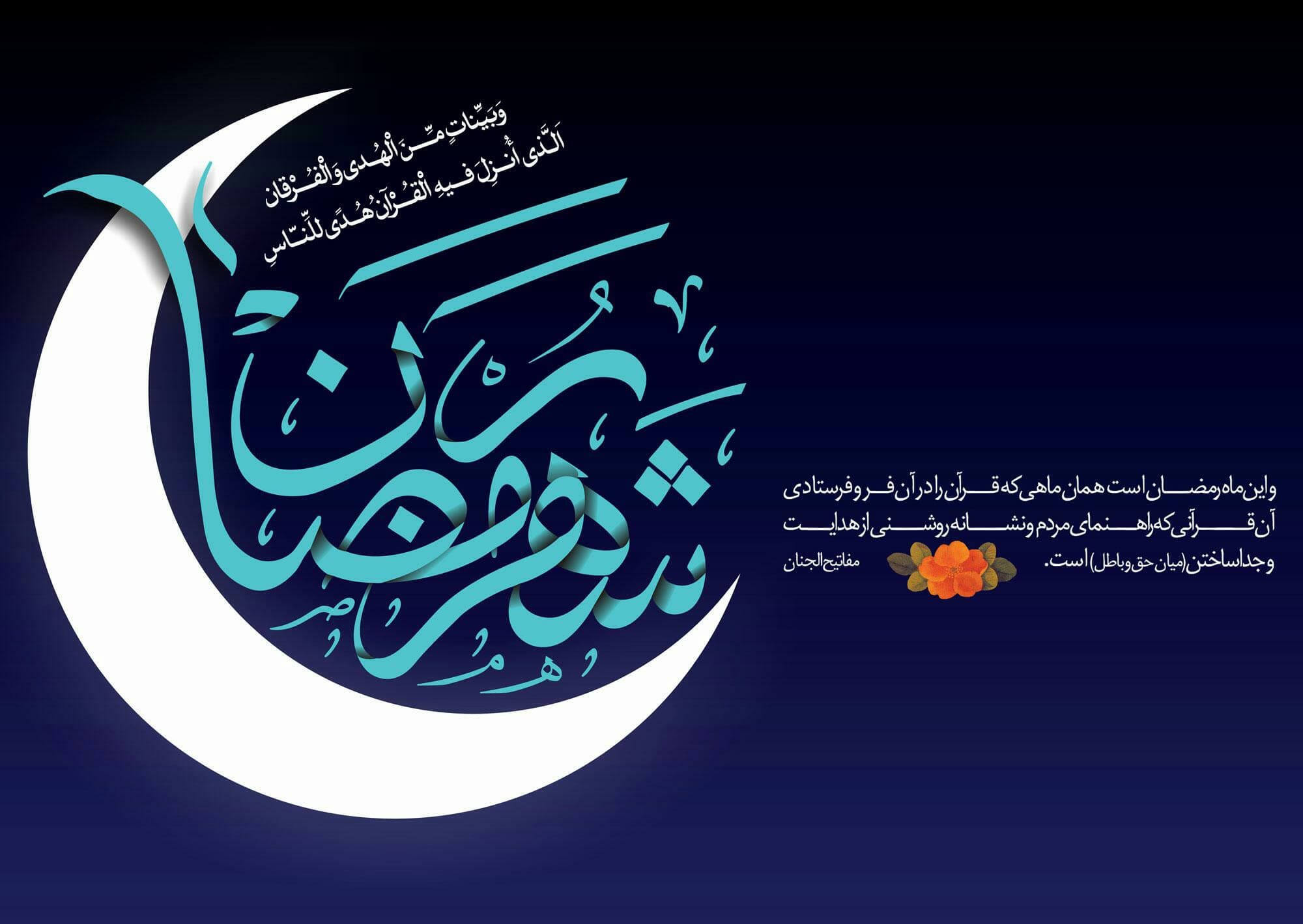 فرا رسیدن مهرگان مهرماه خدای مهربان مبارک باد