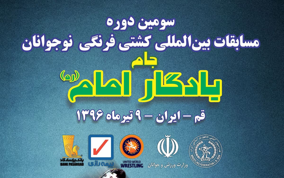 مسابقات کشتی فرنگی نوجوانان جام یادگار امام (ره) از جمعه با حضور 12 تیم خارجی آغاز می شود