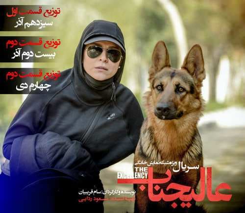 دانلود قسمت 3 سوم سریال عالیجناب