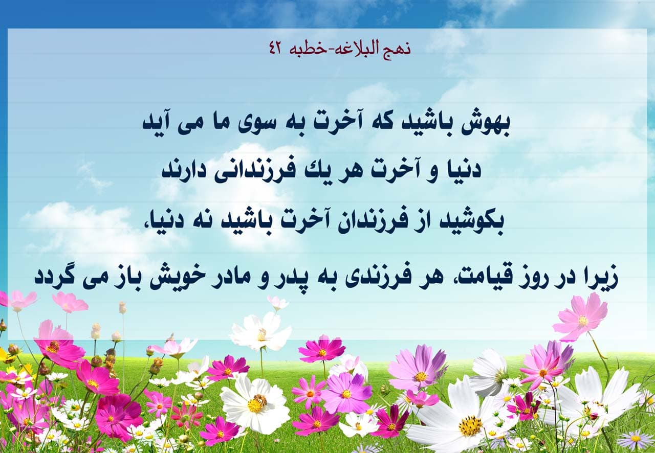 به خودمون بیایم...