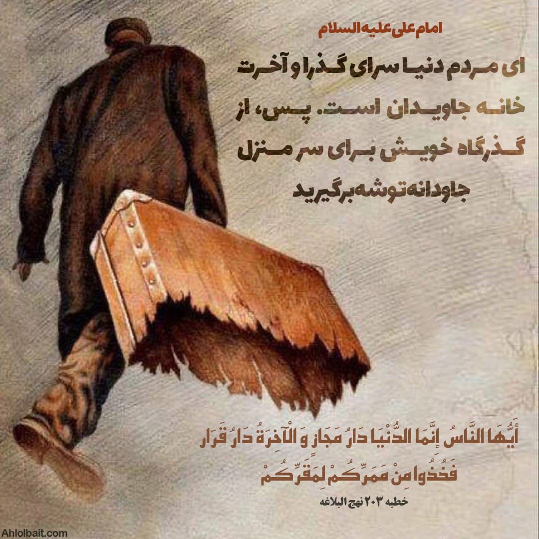 روزها دفتر مهلت شماست آن را از بهترین کارهایتان پرکنید 