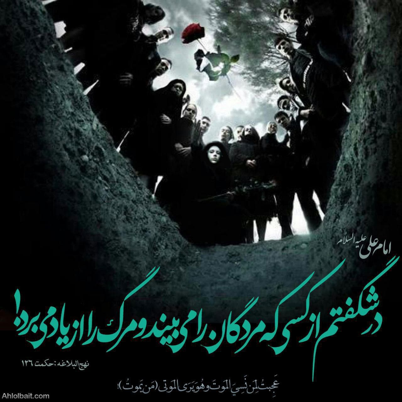 یاد مرگ(2 )