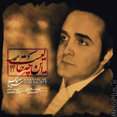 دانلود آهنگ جدید سینا سرلک به نام این چه حالیست-تیتراژ برنامه تلویزیونی «هزار داستان»