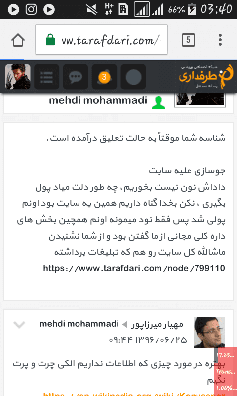 اوج بدشانسی ،یه نظر سنجی تو رو خدا نظر بدید، حقه یا نا حق 