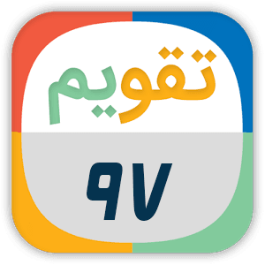 تقویم سال 1403 و همینطور سال 1404