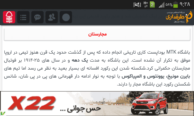 دانستنی،دو باشگاه شگفت انگیز با 14قهرمانی متوالی در لیگ خود.