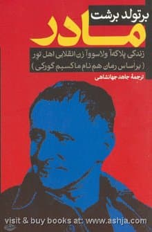 کتاب هایی که پیش از مرگ باید خواند (23)