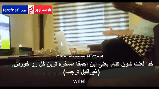 ویدیو؛ شوخی بی رحمانه یک زن با همسرش هنگام تماشای بازی ترکیه - کرواسی (با زیرنویس فارسی)